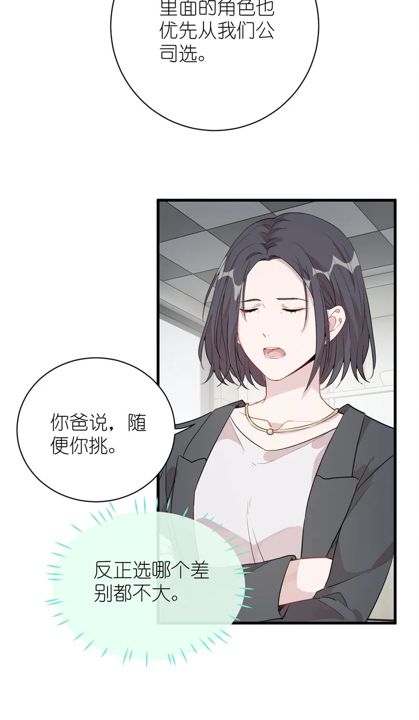 037 所谓肥水不流外人田 第36页