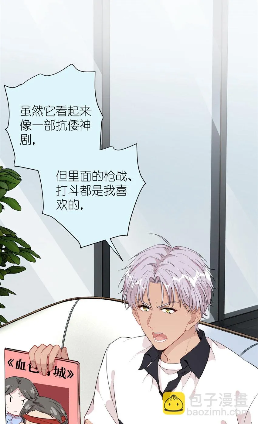 037 所谓肥水不流外人田 第39页