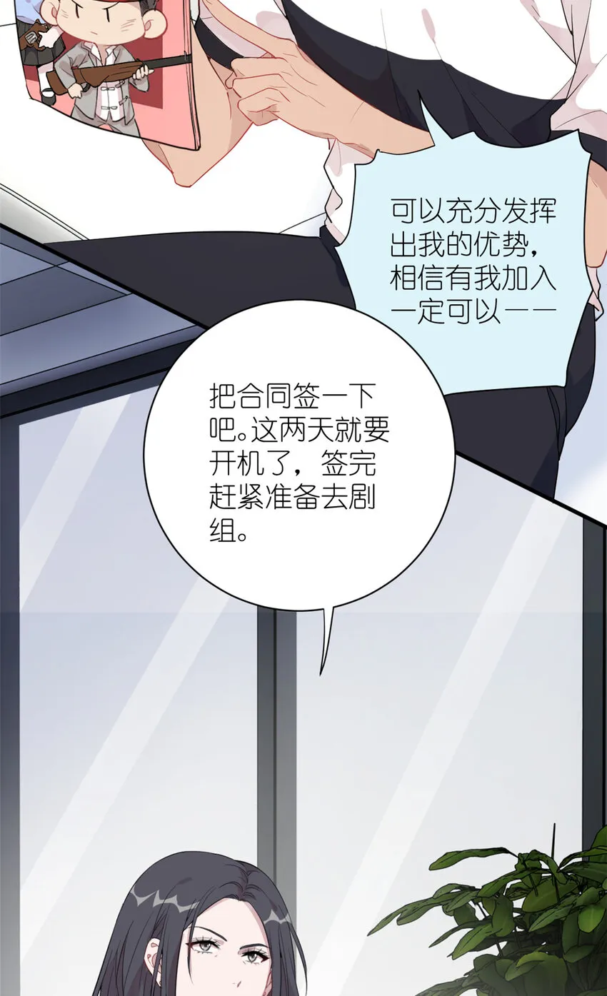 037 所谓肥水不流外人田 第40页