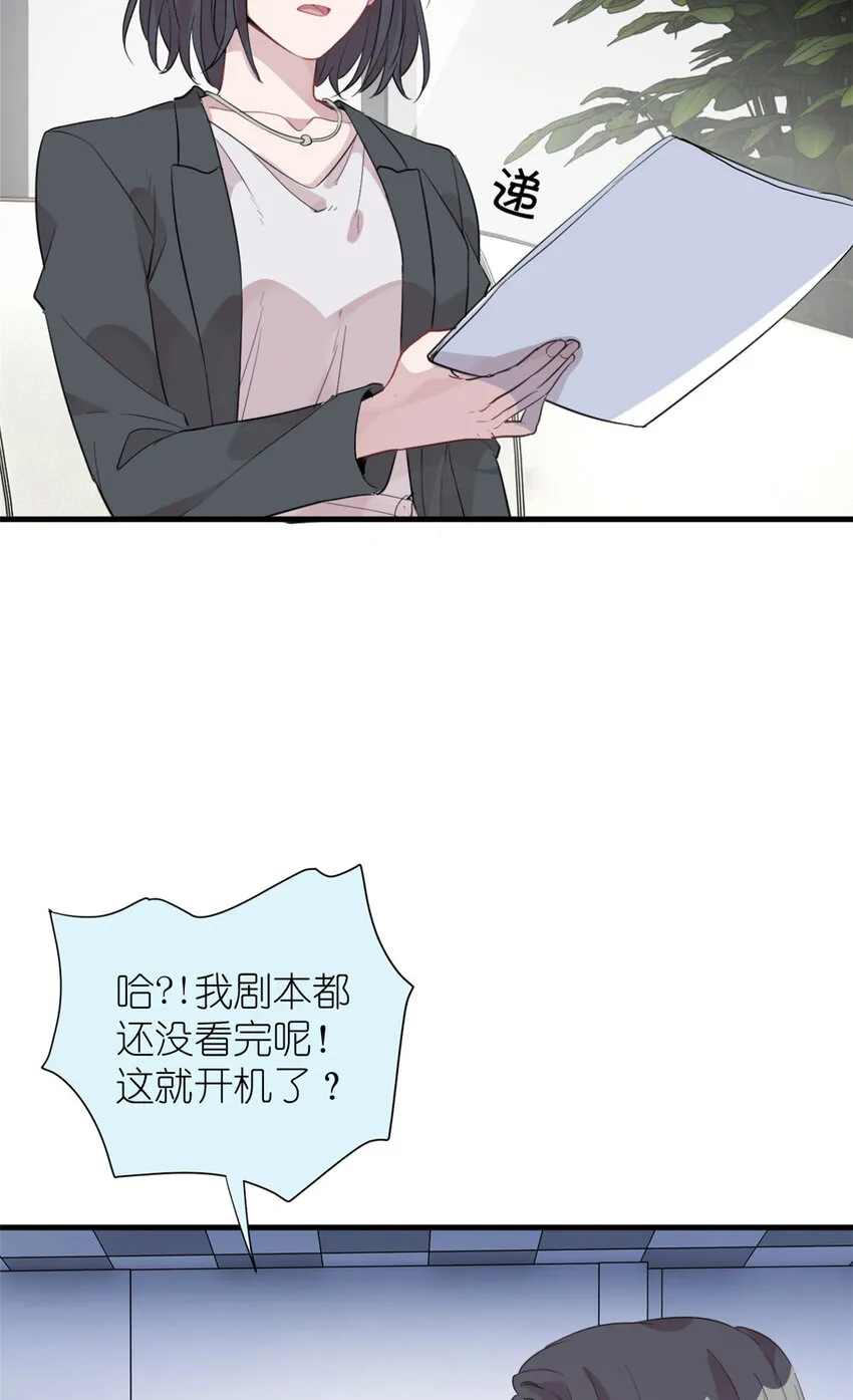 037 所谓肥水不流外人田 第41页