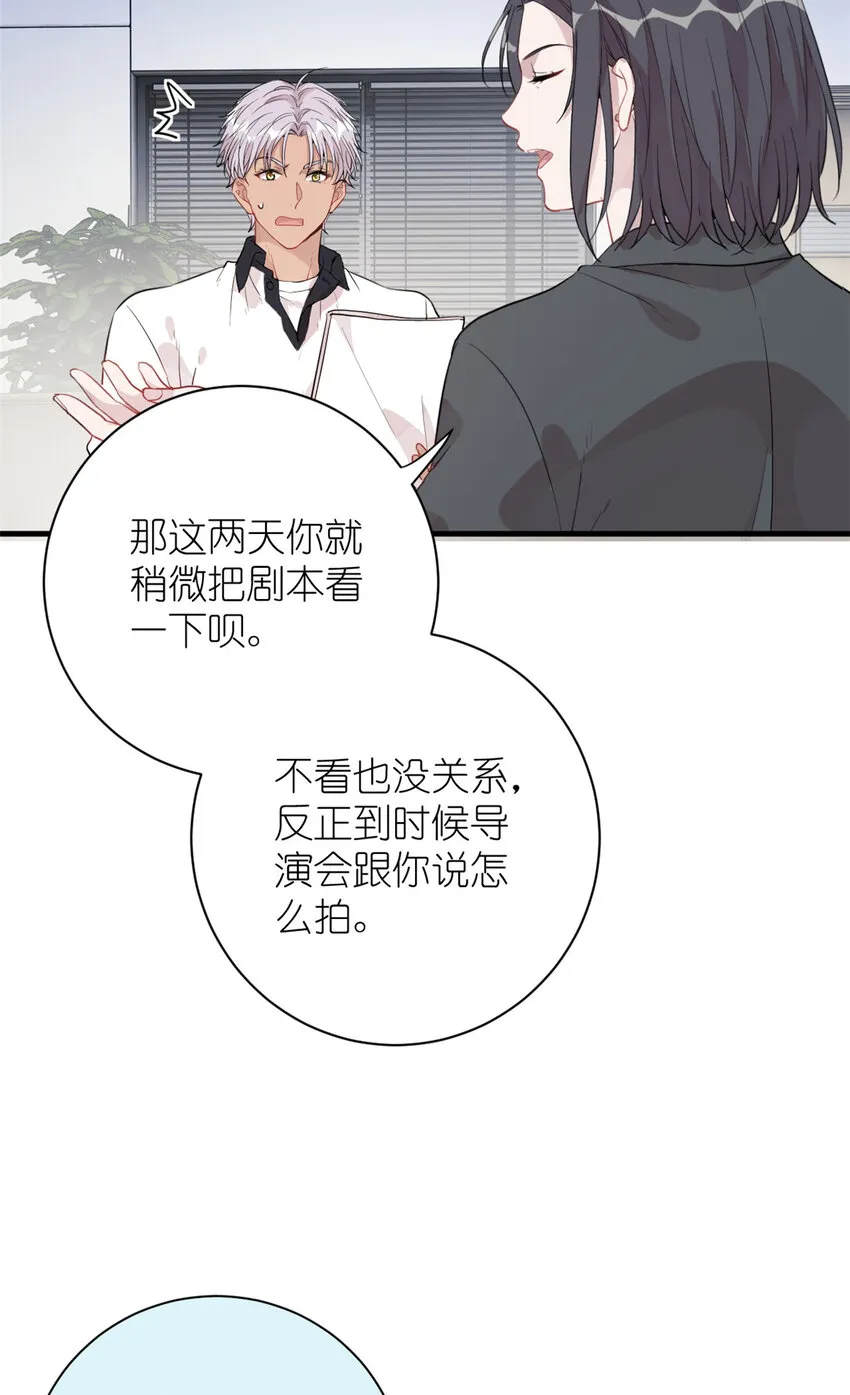 037 所谓肥水不流外人田 第42页