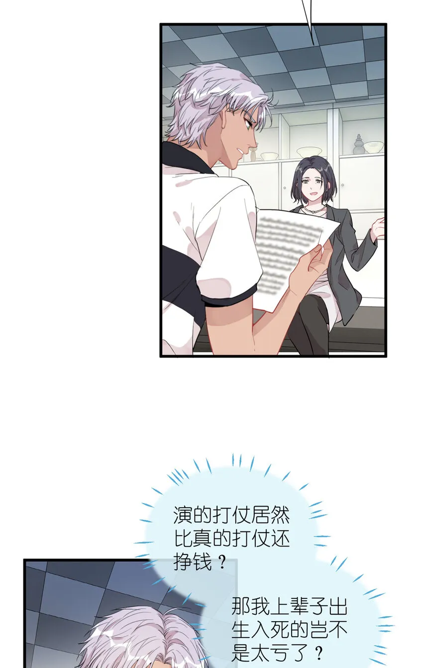 037 所谓肥水不流外人田 第44页