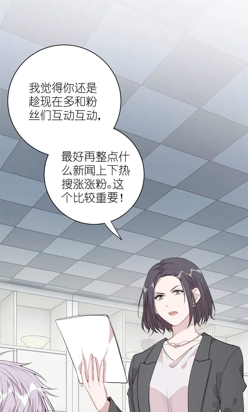 037 所谓肥水不流外人田 第46页
