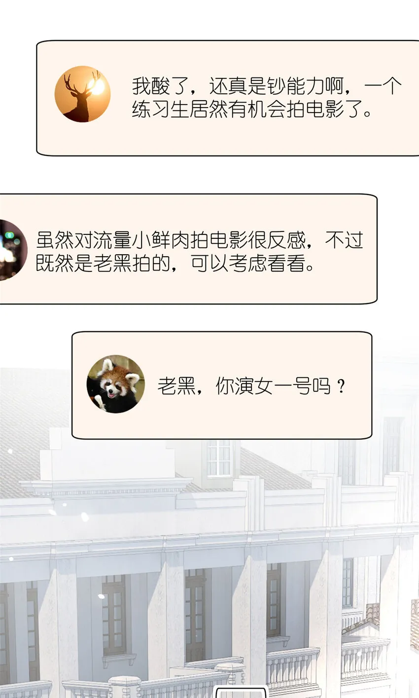 037 所谓肥水不流外人田 第50页