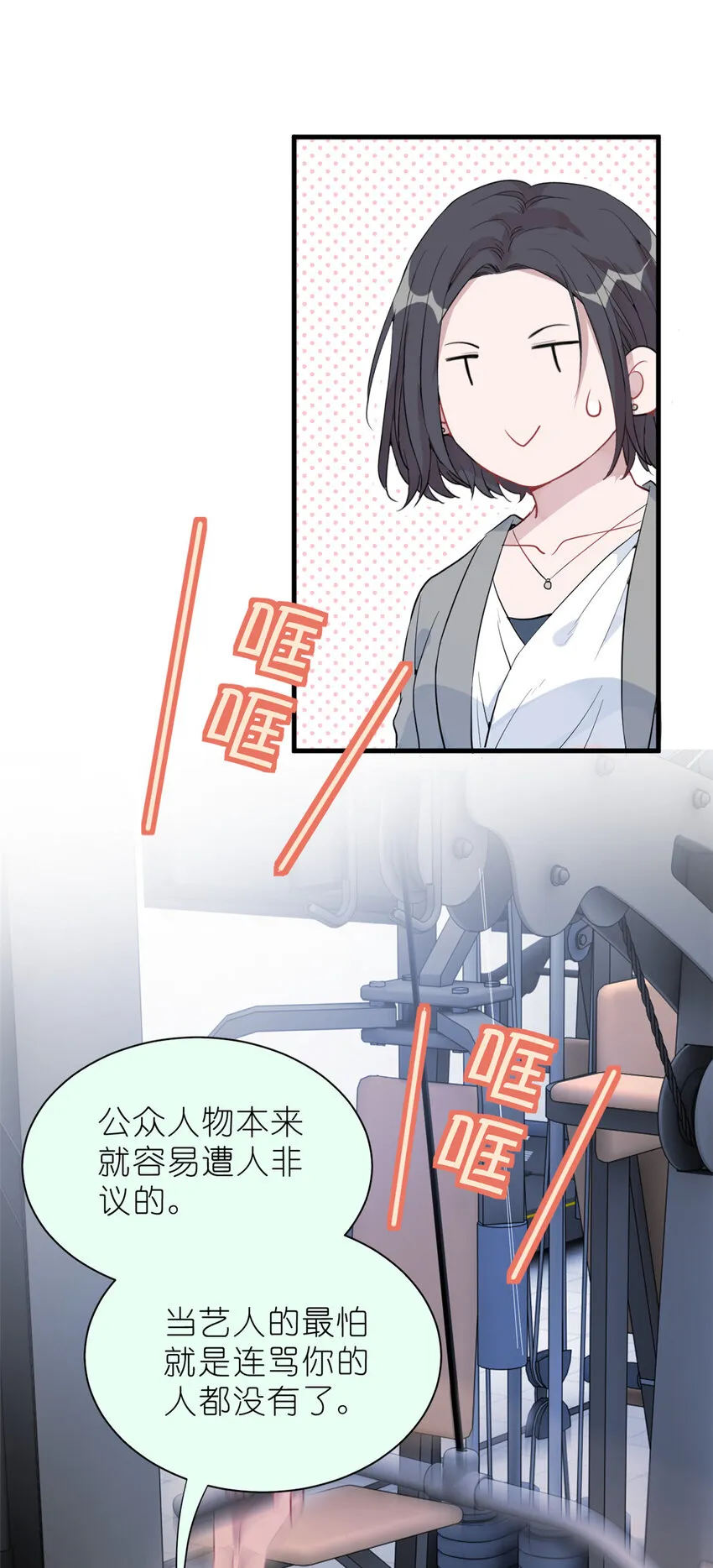 036 热心市民韩岚 第7页