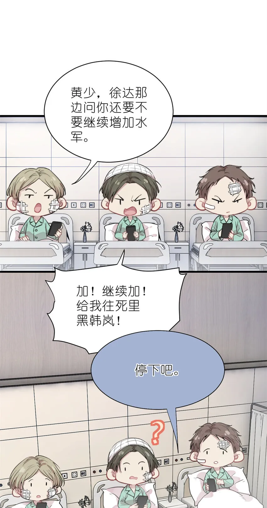 036 热心市民韩岚 第27页
