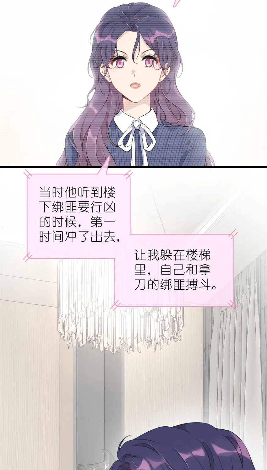 036 热心市民韩岚 第36页