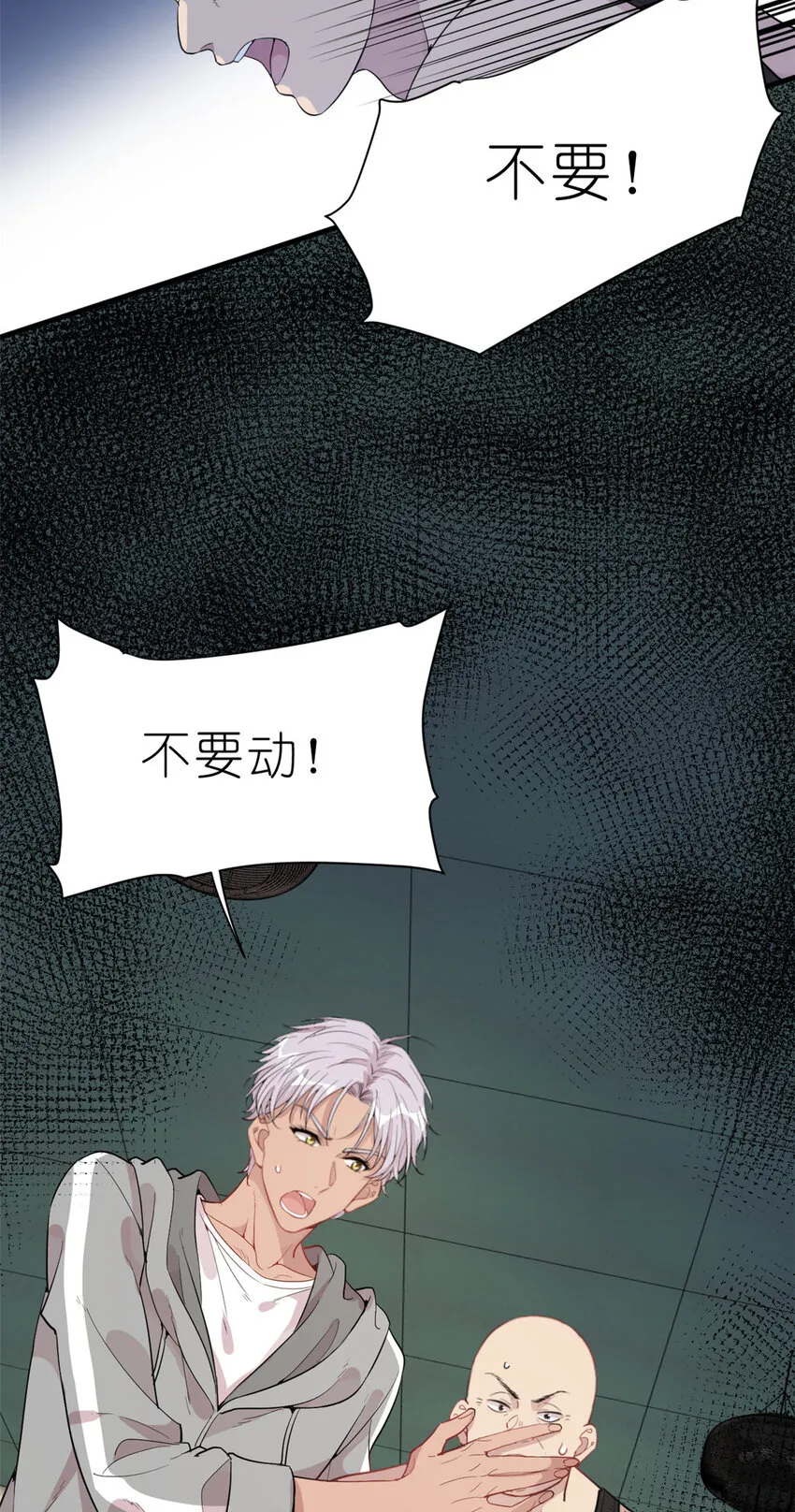 035 对不起我是人质 第8页