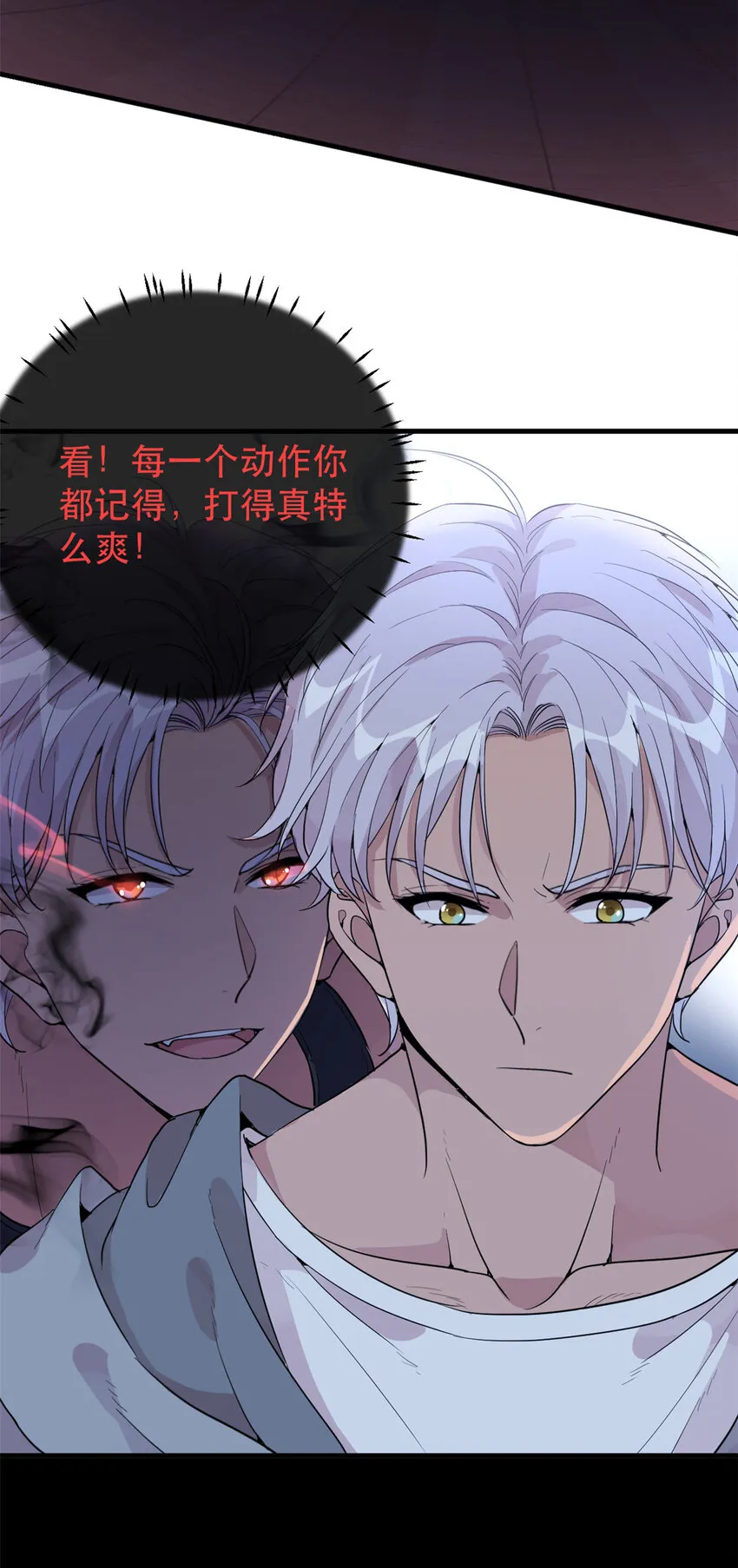 035 对不起我是人质 第25页