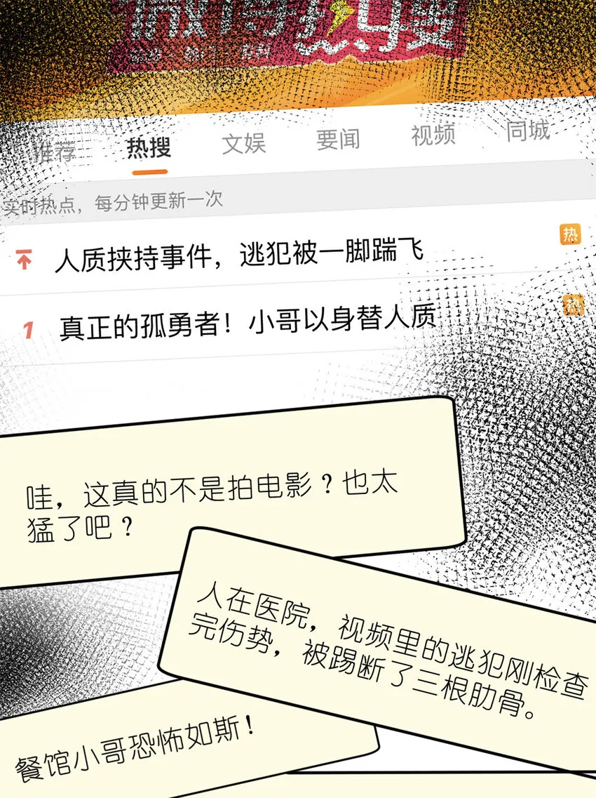 035 对不起我是人质 第36页