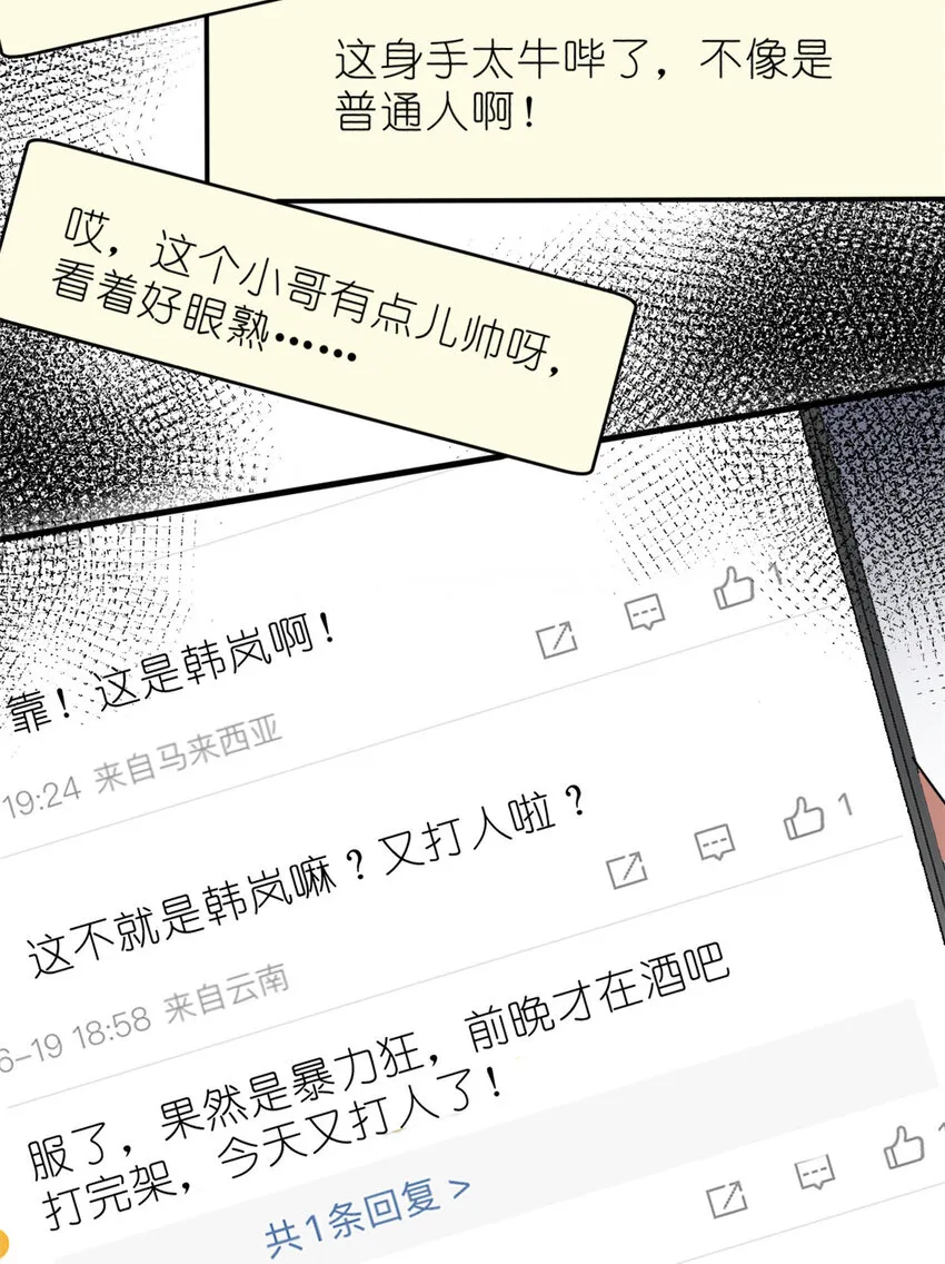 035 对不起我是人质 第37页