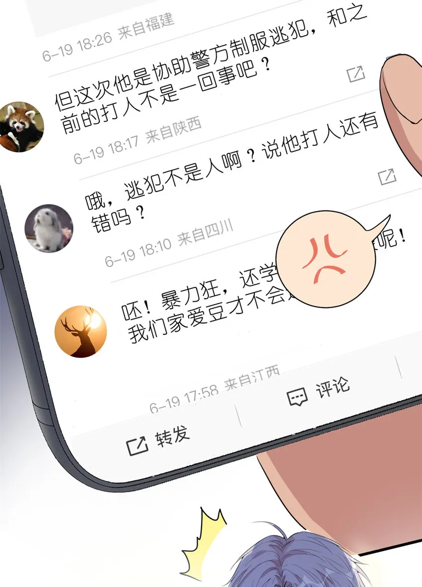 035 对不起我是人质 第38页