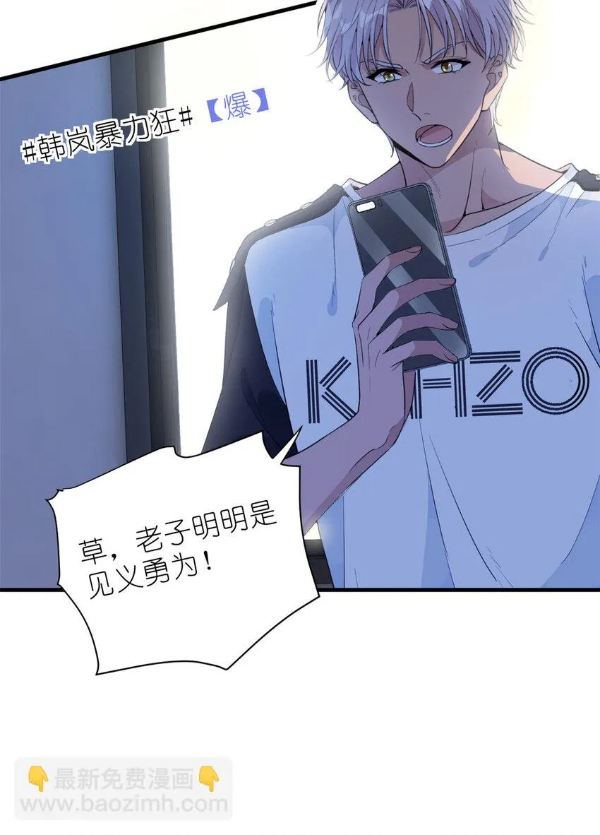 035 对不起我是人质 第39页