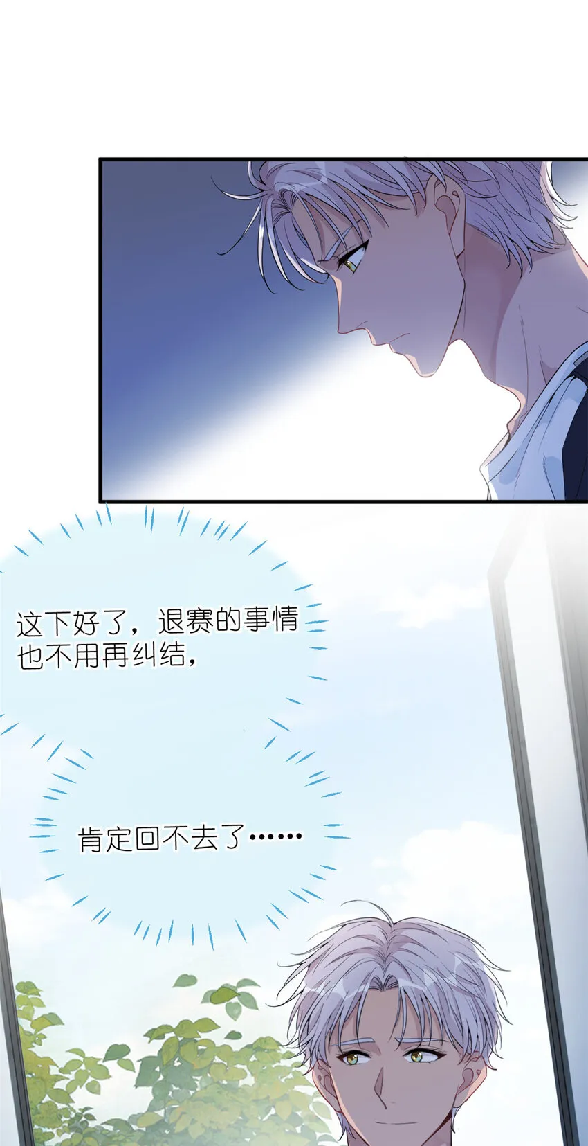 035 对不起我是人质 第40页