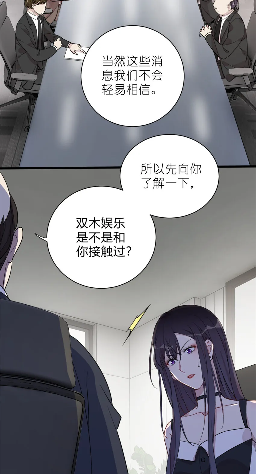 033 累了，退赛吧 第3页