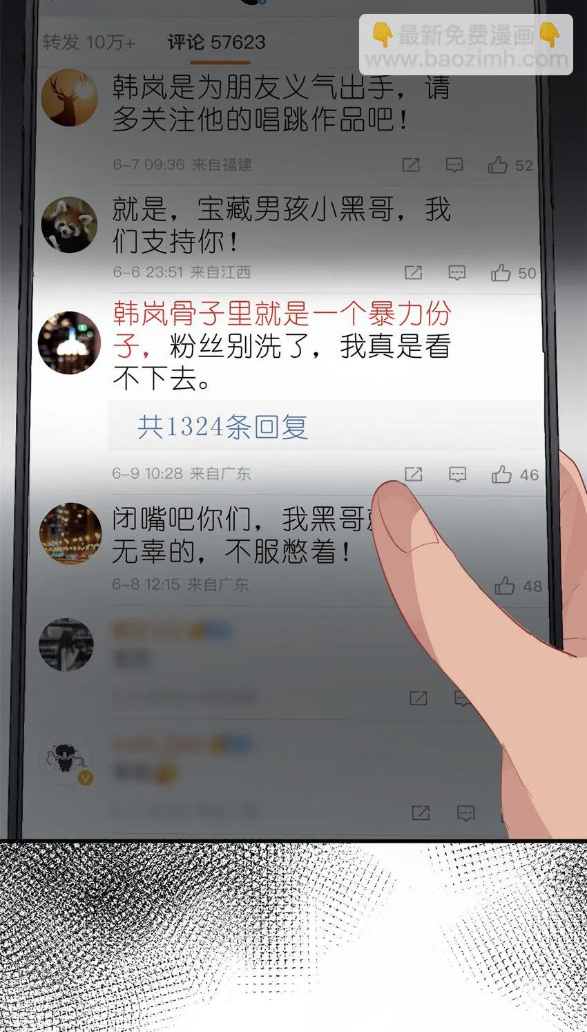 033 累了，退赛吧 第13页