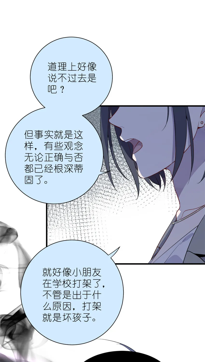 033 累了，退赛吧 第30页