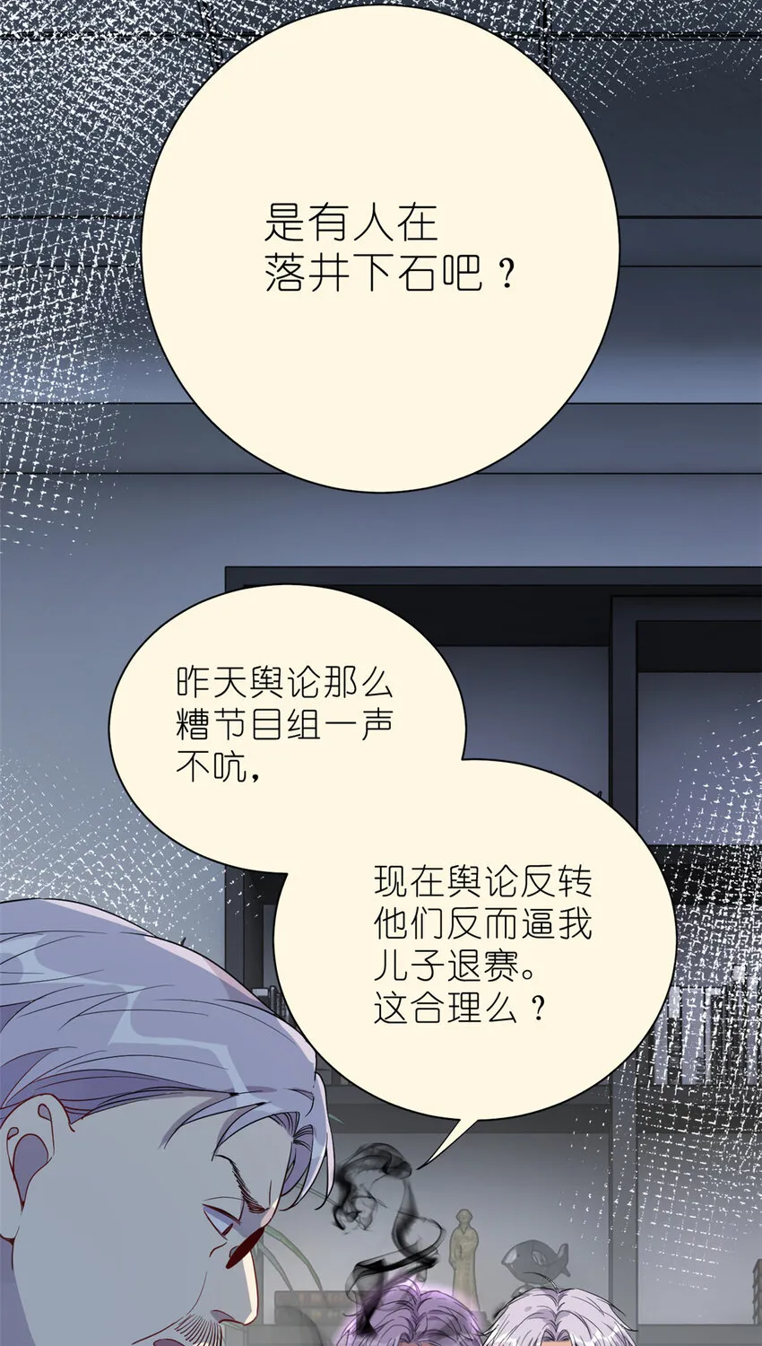 033 累了，退赛吧 第32页