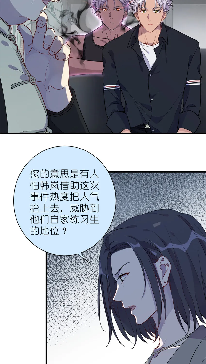 033 累了，退赛吧 第33页