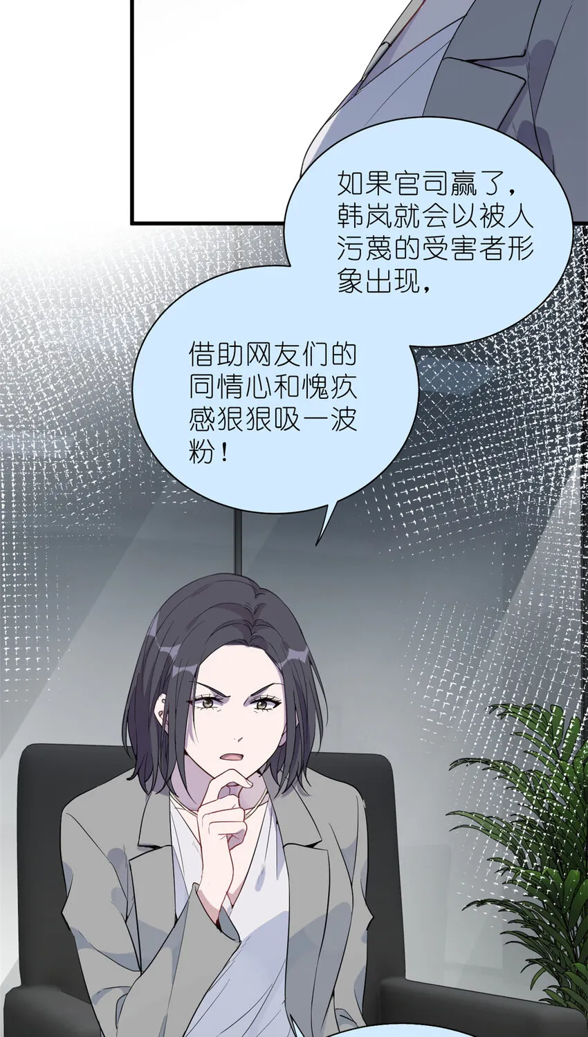 033 累了，退赛吧 第34页