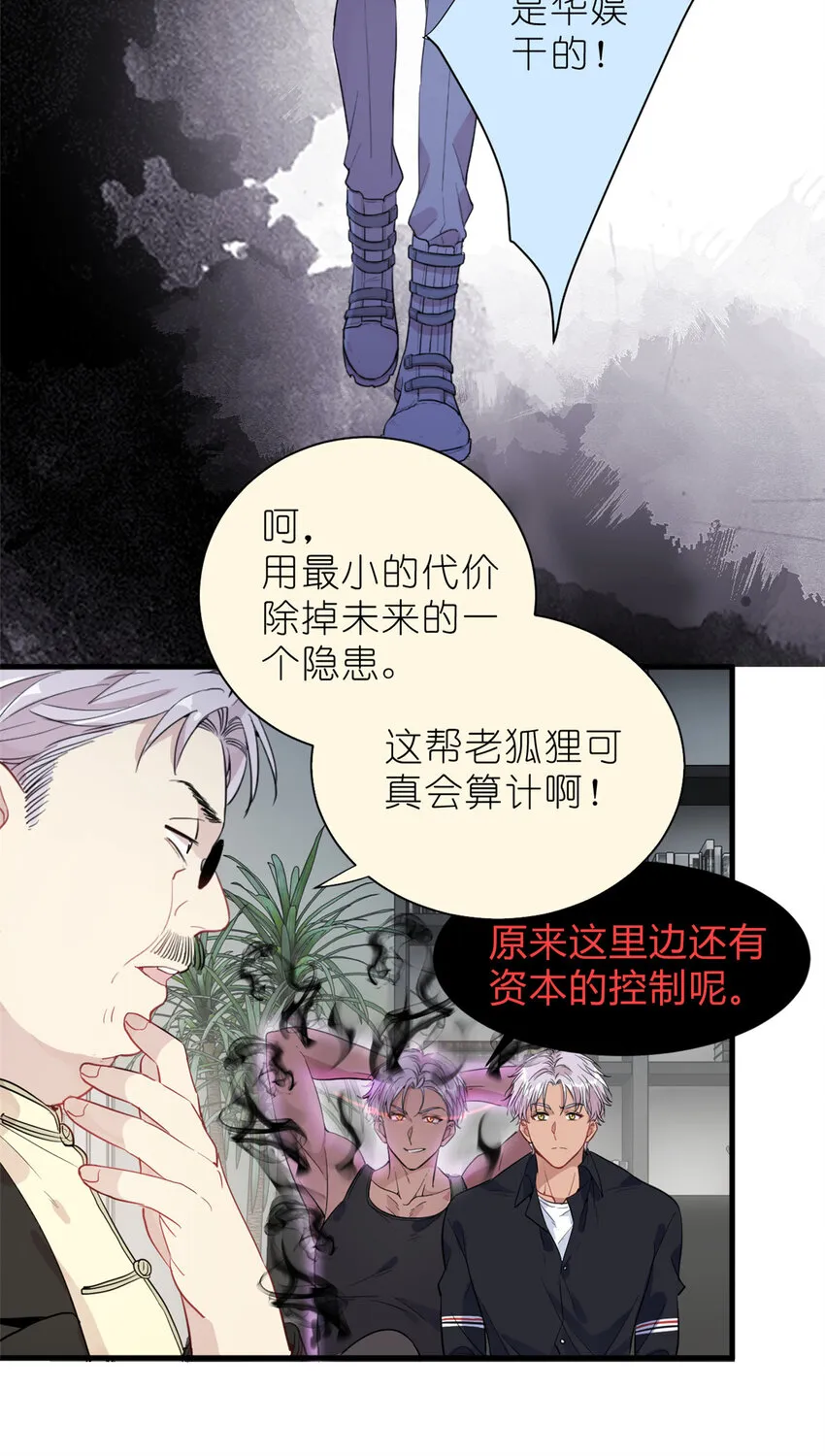 033 累了，退赛吧 第36页