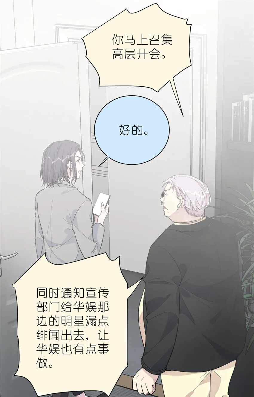 033 累了，退赛吧 第37页