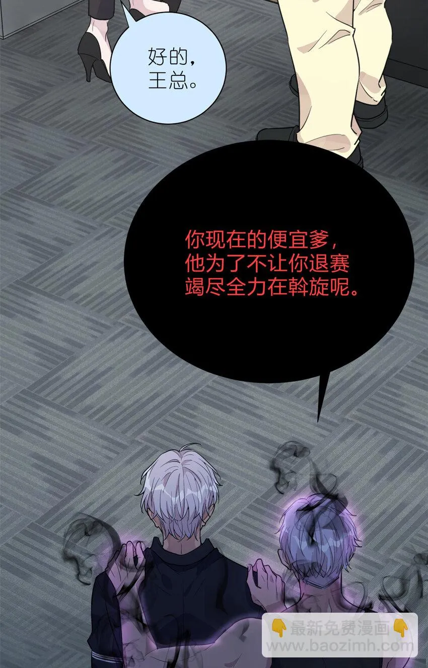 033 累了，退赛吧 第38页