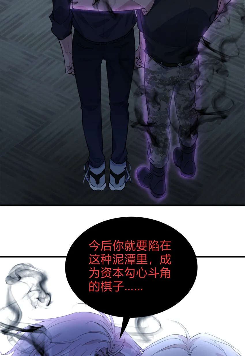 033 累了，退赛吧 第39页