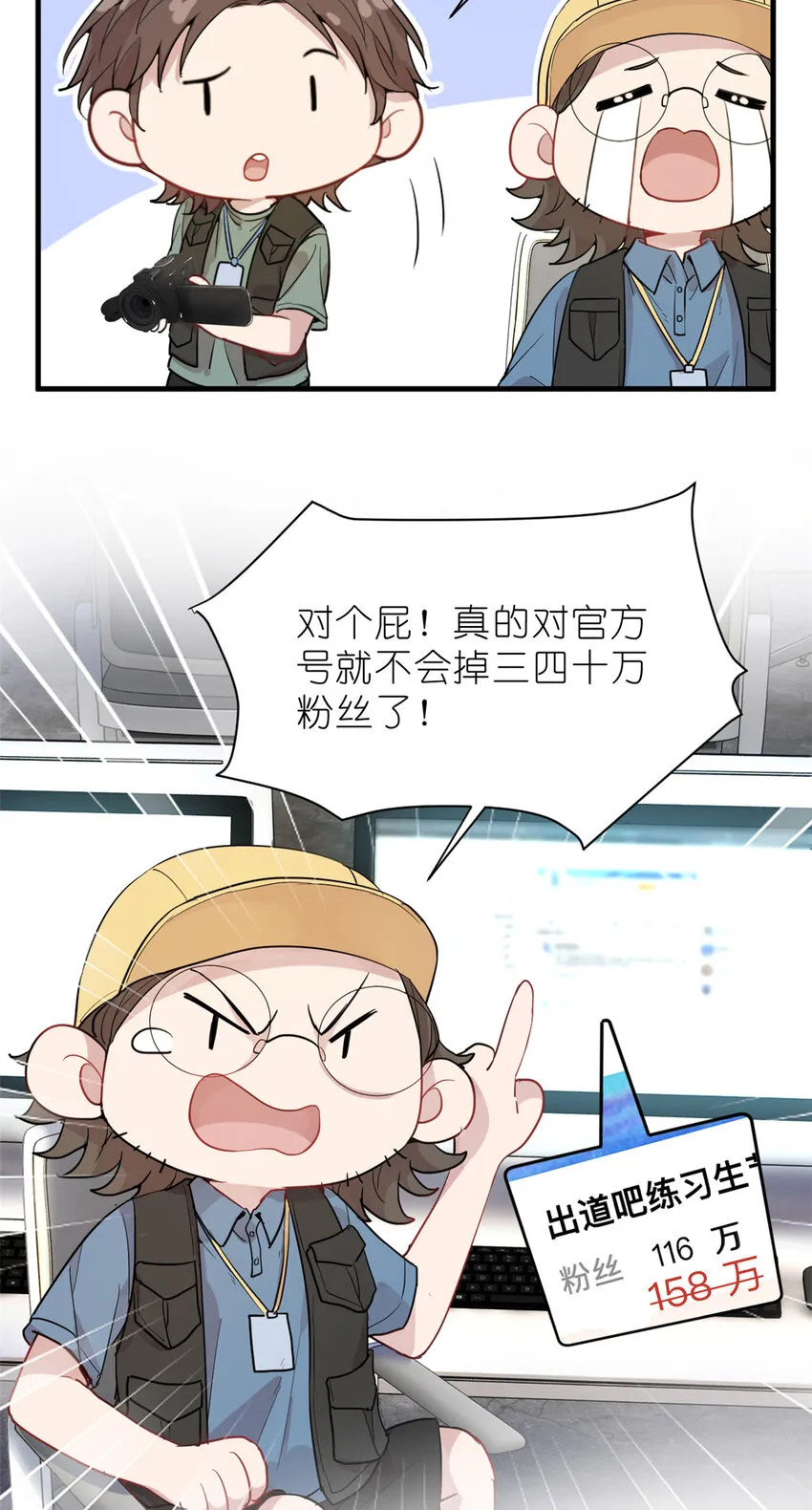 034 兄弟，你这样不行 第6页