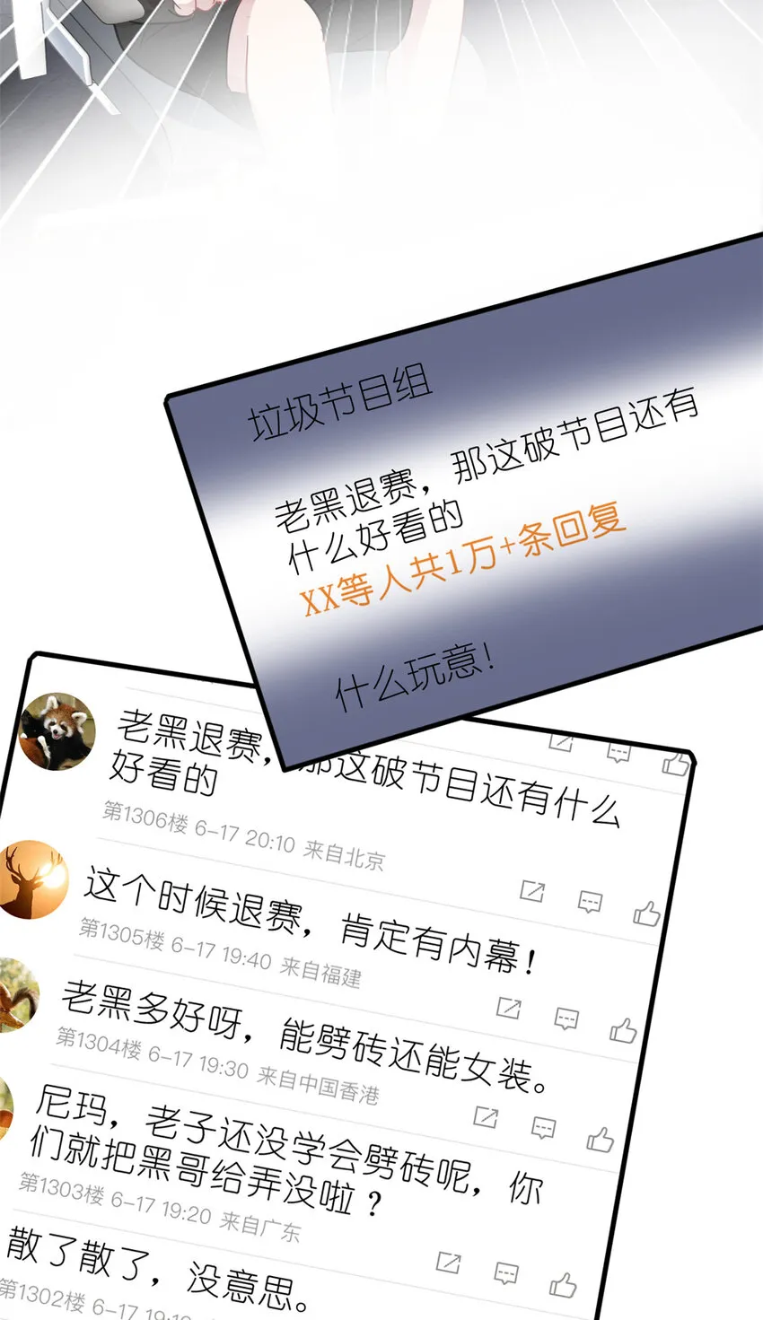034 兄弟，你这样不行 第7页