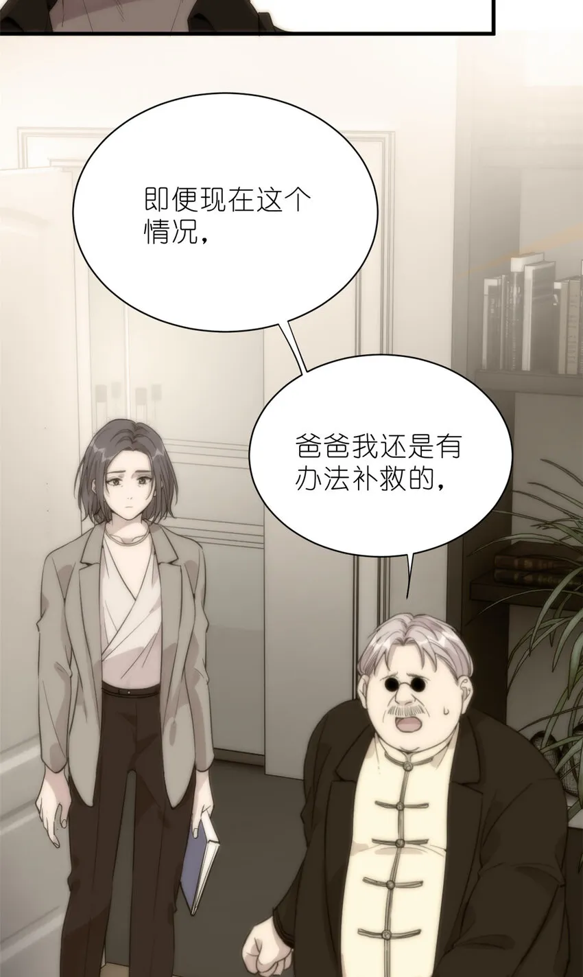 034 兄弟，你这样不行 第11页