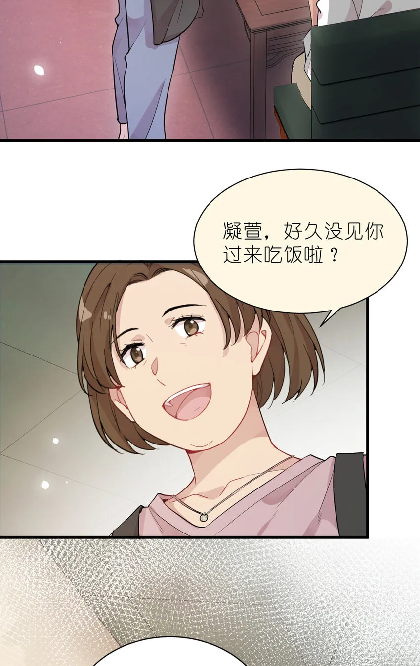 034 兄弟，你这样不行 第18页