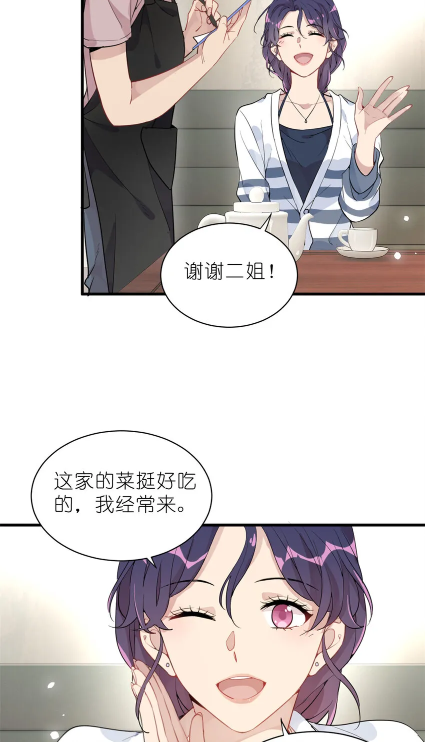 034 兄弟，你这样不行 第21页