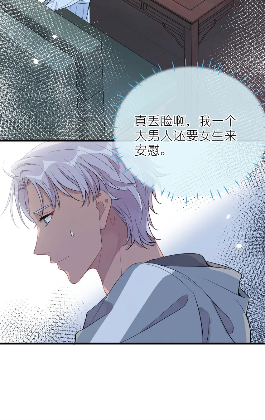 034 兄弟，你这样不行 第24页