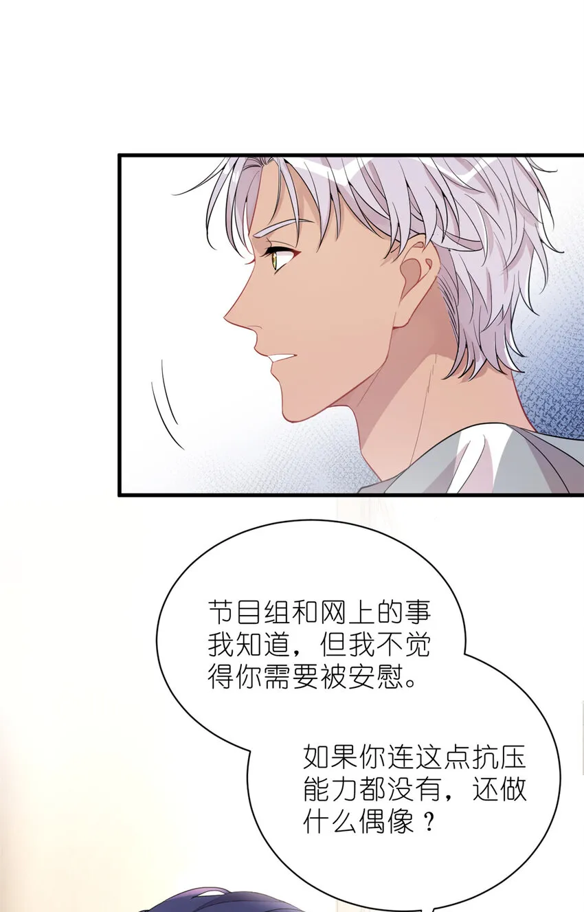 034 兄弟，你这样不行 第26页