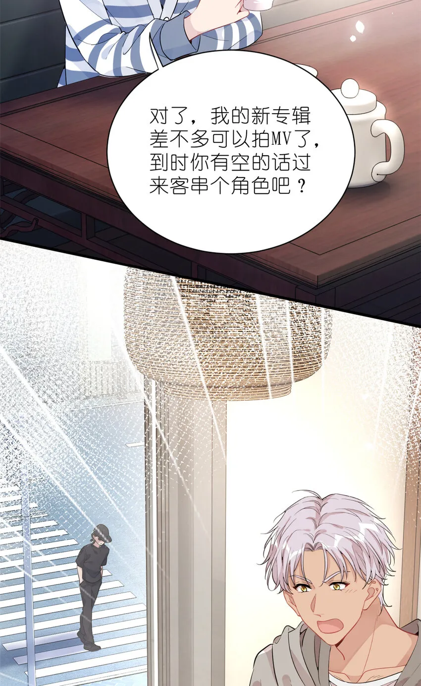 034 兄弟，你这样不行 第29页