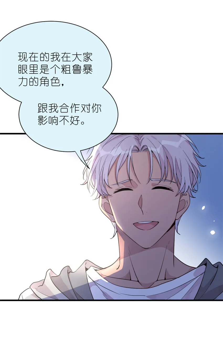 034 兄弟，你这样不行 第33页