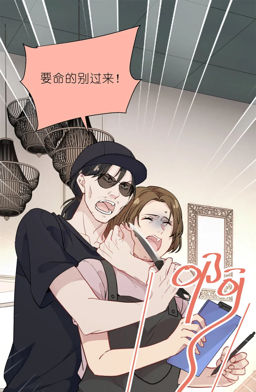 034 兄弟，你这样不行 第38页