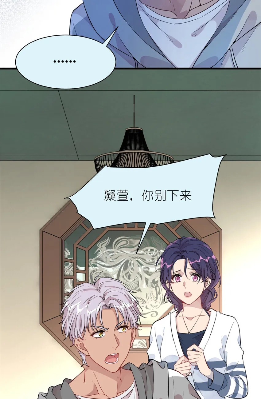 034 兄弟，你这样不行 第43页