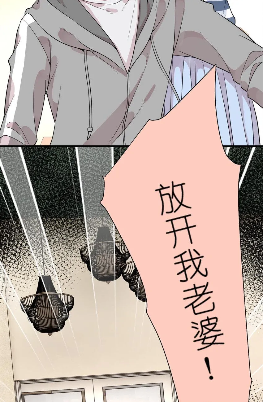 034 兄弟，你这样不行 第44页