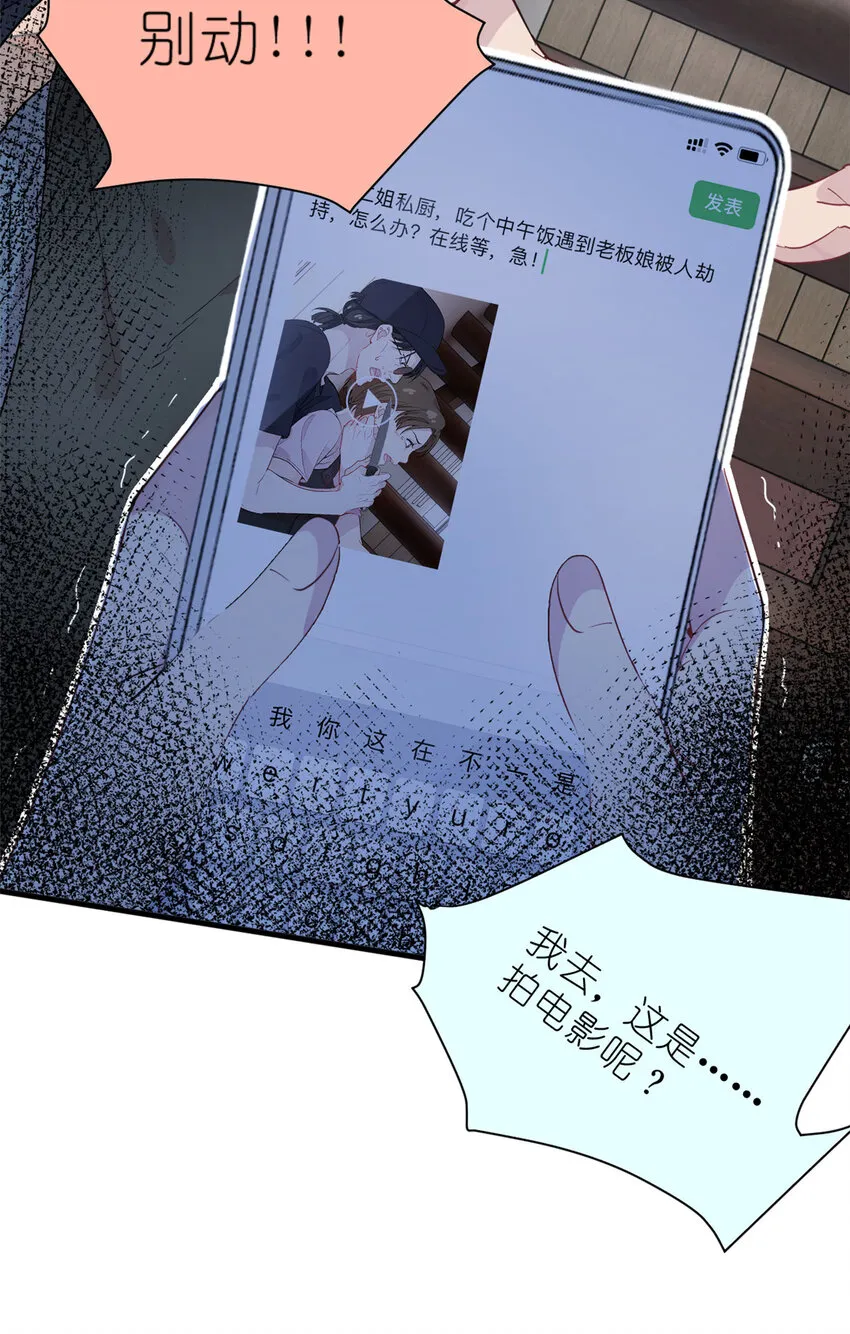 034 兄弟，你这样不行 第47页