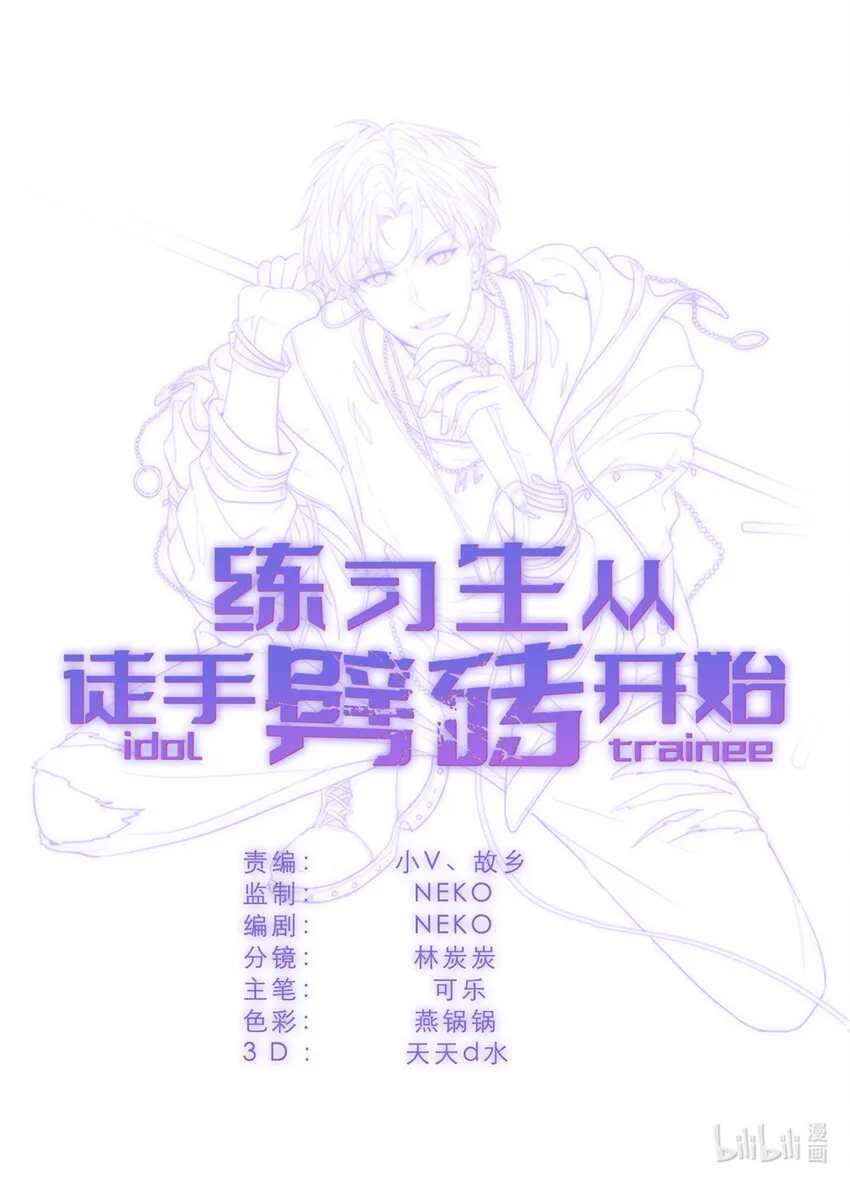 034 兄弟，你这样不行 第55页