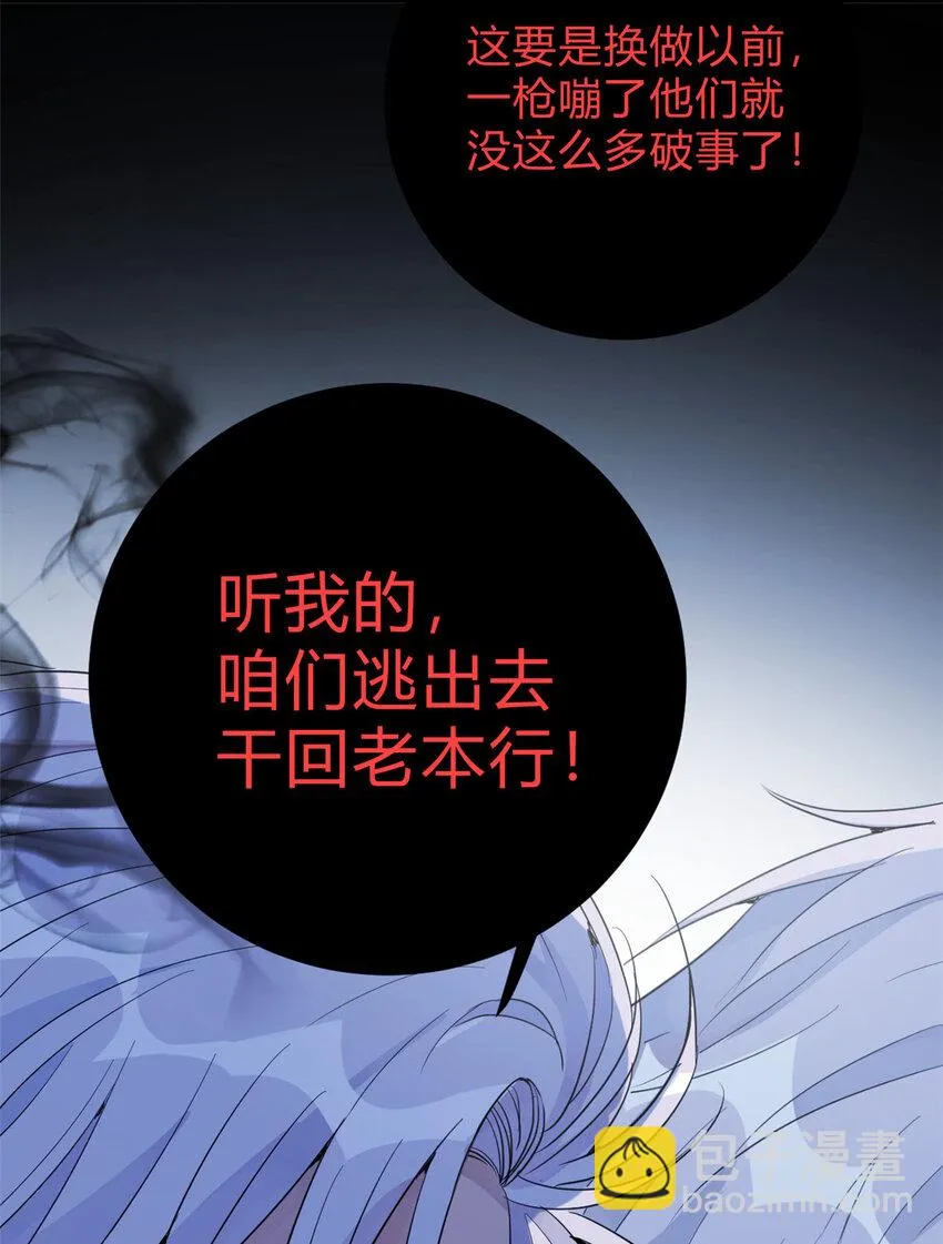 032 舆论反转 第5页