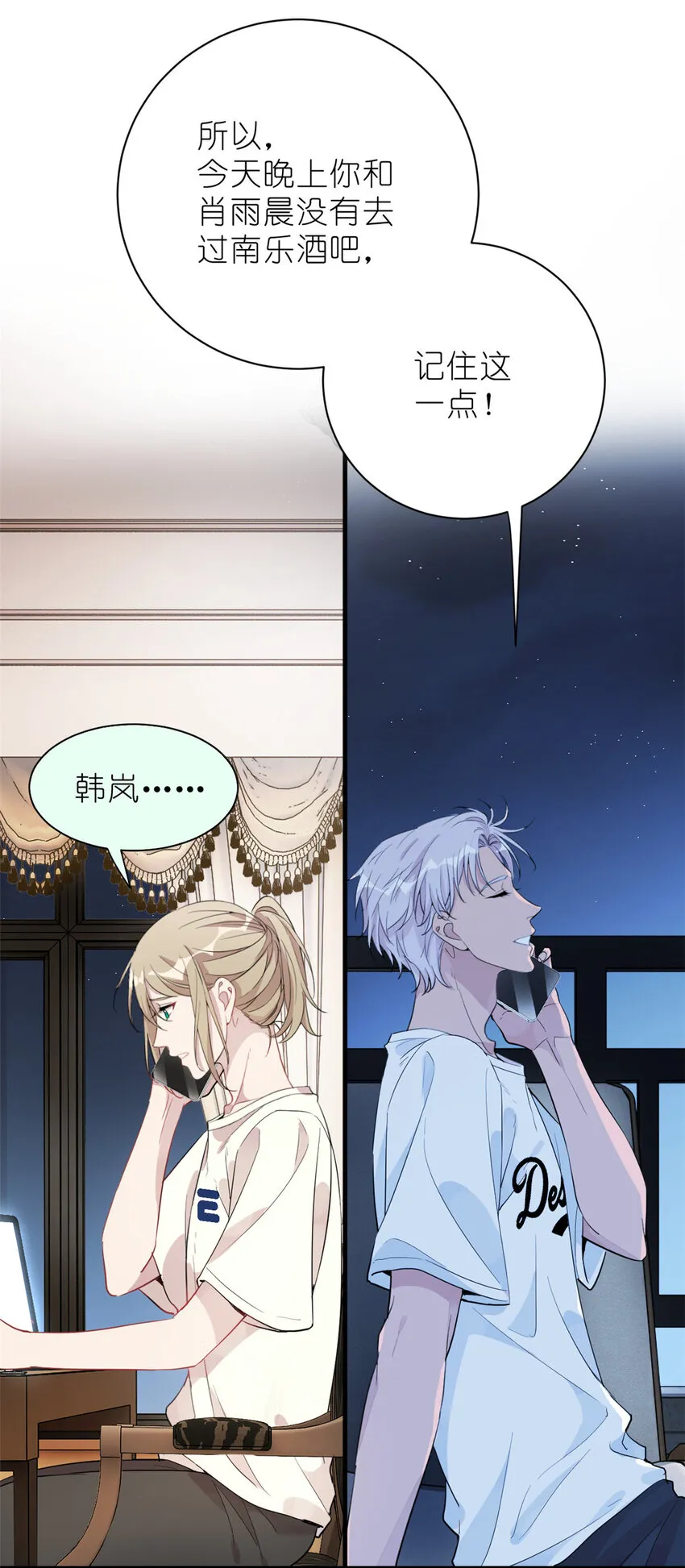 032 舆论反转 第16页
