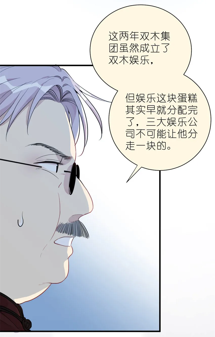 032 舆论反转 第25页
