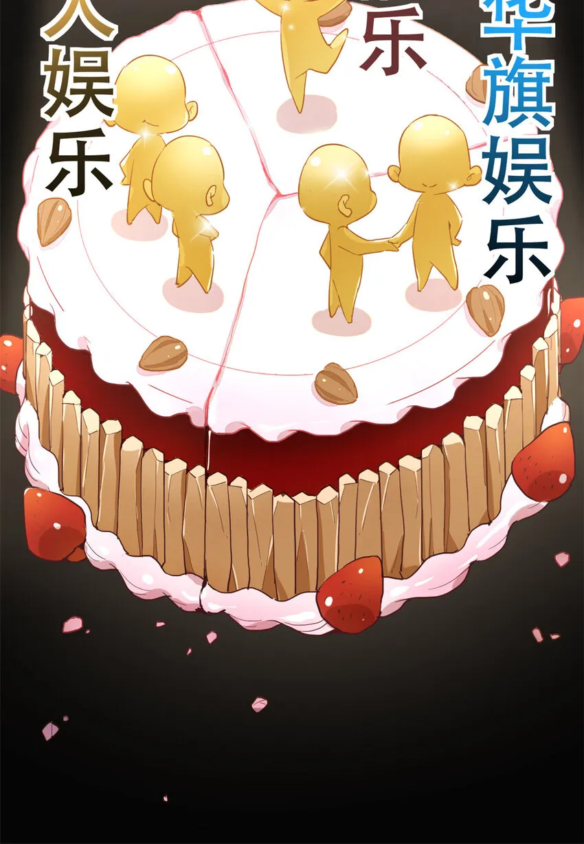 032 舆论反转 第27页