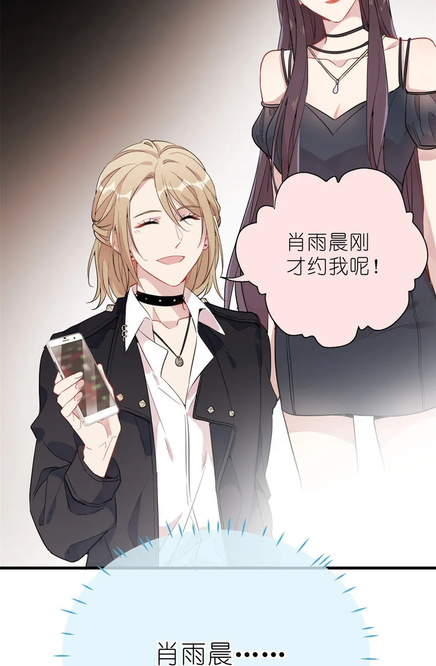 032 舆论反转 第32页