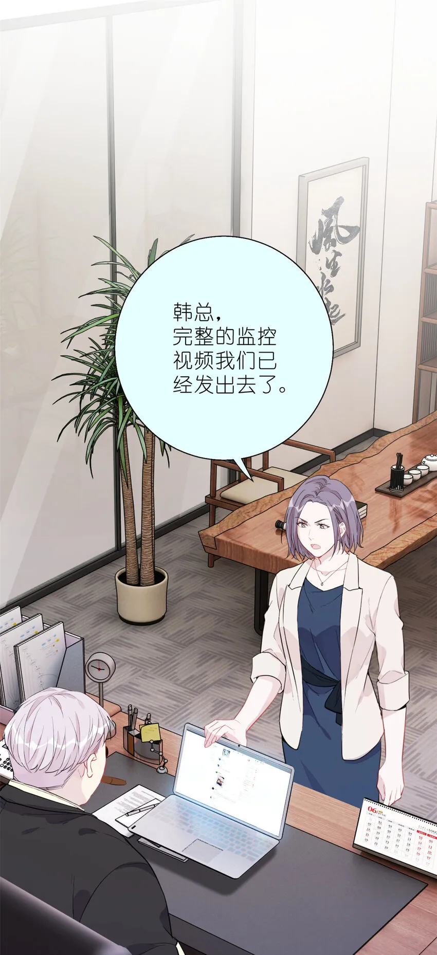 032 舆论反转 第35页