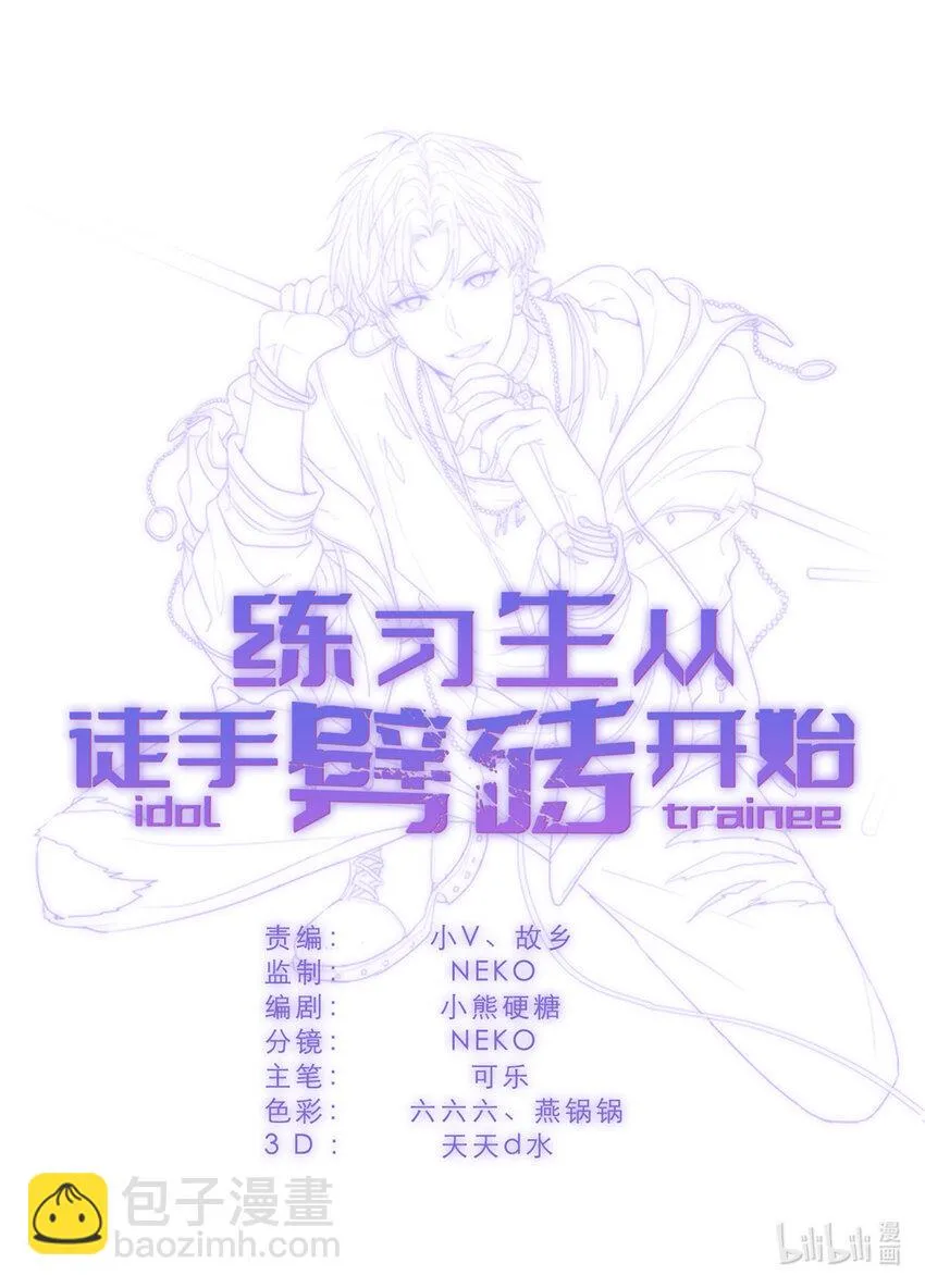 032 舆论反转 第40页