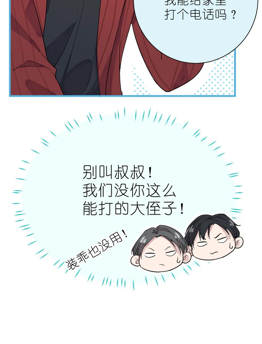 031 慈父的威严 第16页